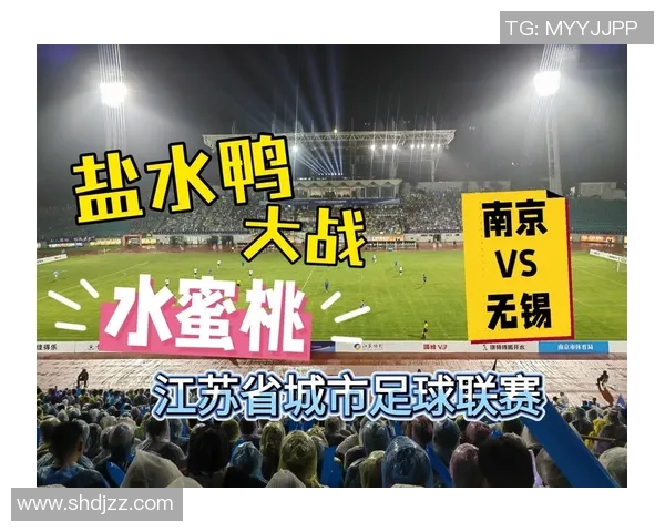 南京足球队荣登实力排行榜第一名引发热议与期待