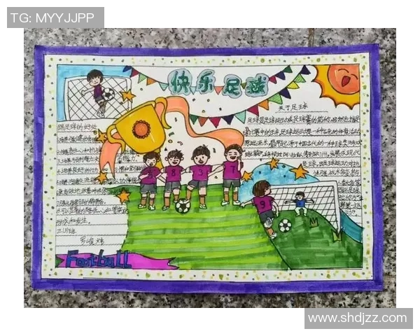 在足球场上挥洒激情与创意的画笔之旅