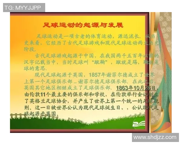 足球玄学的起源与发展探讨以及其在球迷文化中的影响分析